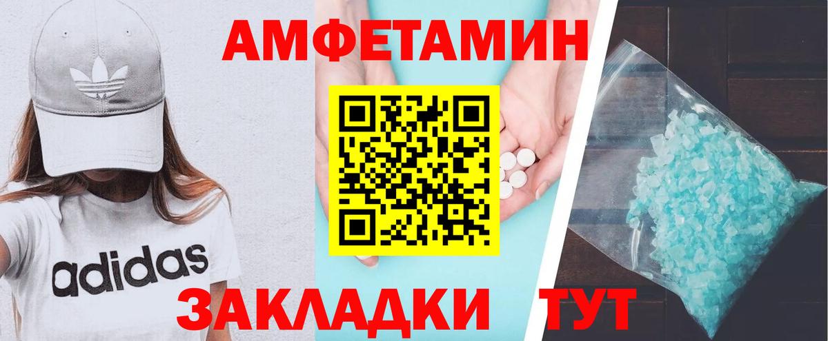 АМФЕТАМИН  Амфетамин 97%  Вход с VPN  Камень-на-Оби 