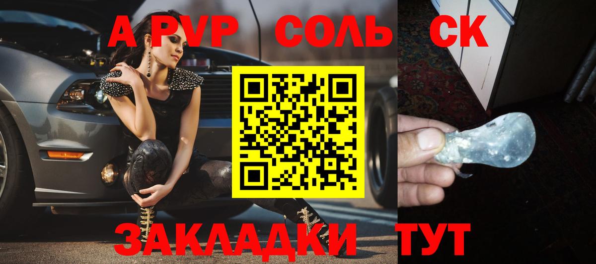 Камень-на-Оби  купить наркотик  А ПВП Crystall  Вход с VPN  Alfa_PVP кристаллы  APVP Соль 