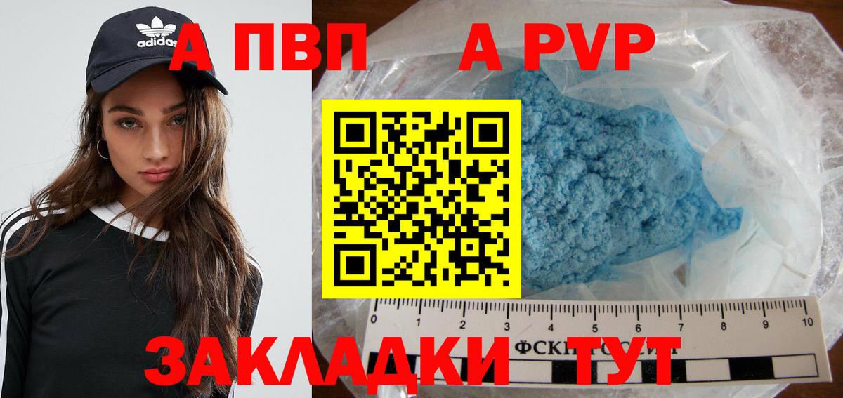 Alpha PVP VHQ Камень-на-Оби