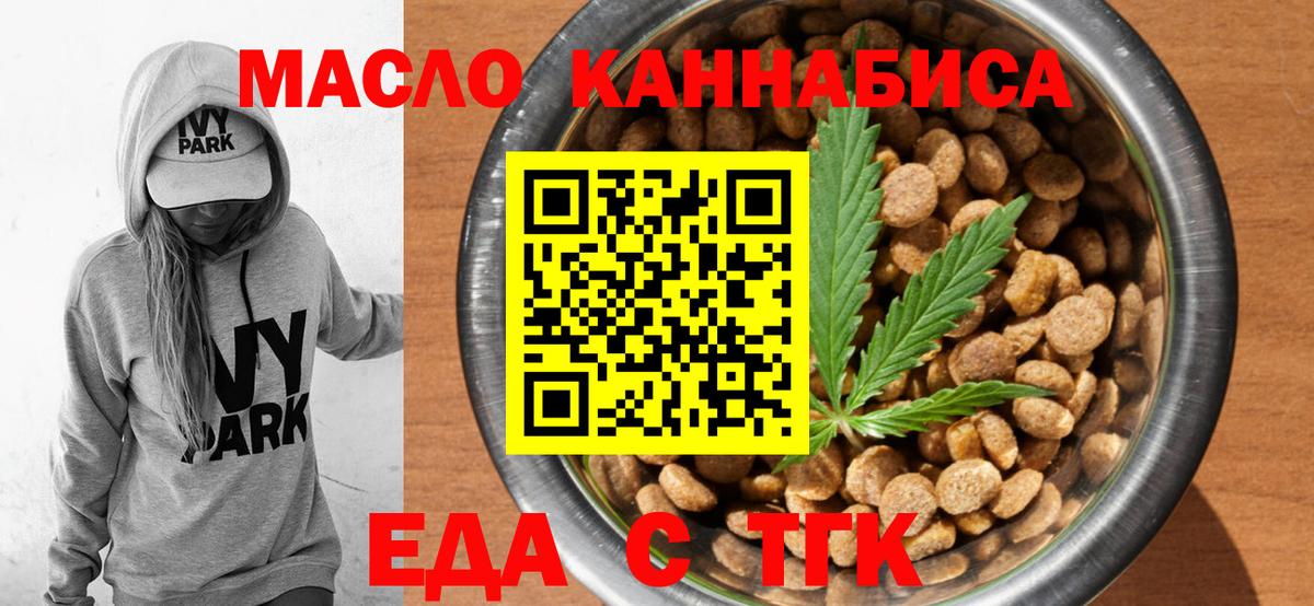 Камень-на-Оби  Cannafood конопля  Вход с VPN 