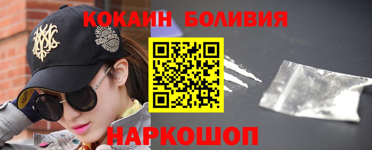 Кокаин Columbia  Cocaine  Камень-на-Оби  КОКАИН FishScale  Вход с VPN 