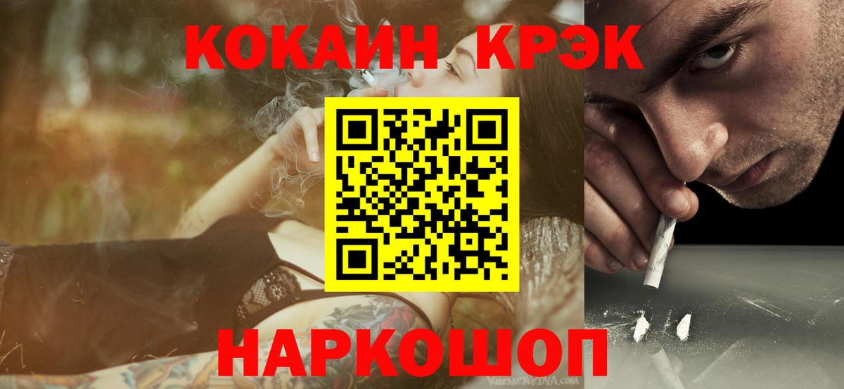Cocaine 99% Камень-на-Оби