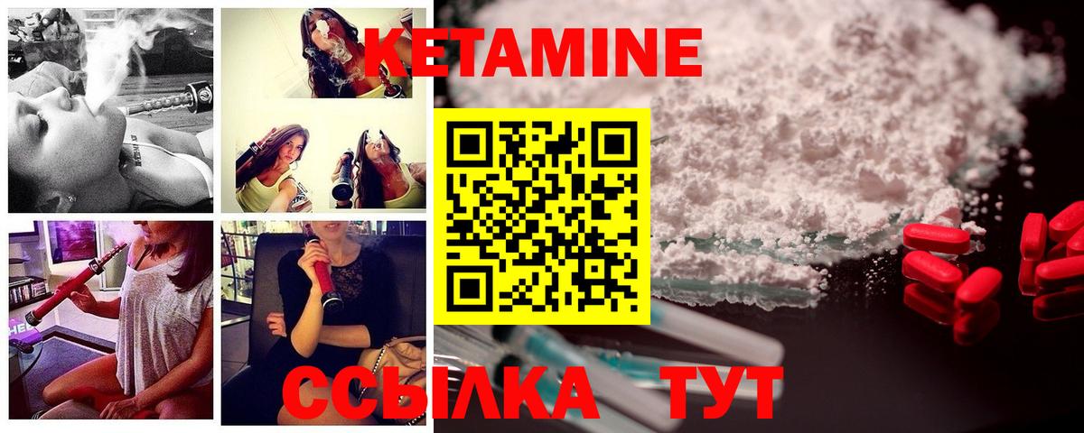 Кетамин ketamine Камень-на-Оби