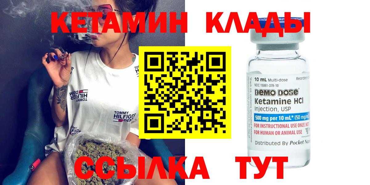 КЕТАМИН VHQ  Вход с VPN  Камень-на-Оби 