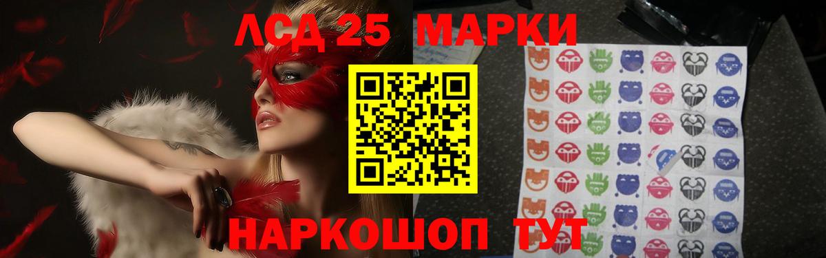 LSD-25 экстази ecstasy  ЛСД экстази  omg зеркало  Вход с VPN  Камень-на-Оби 