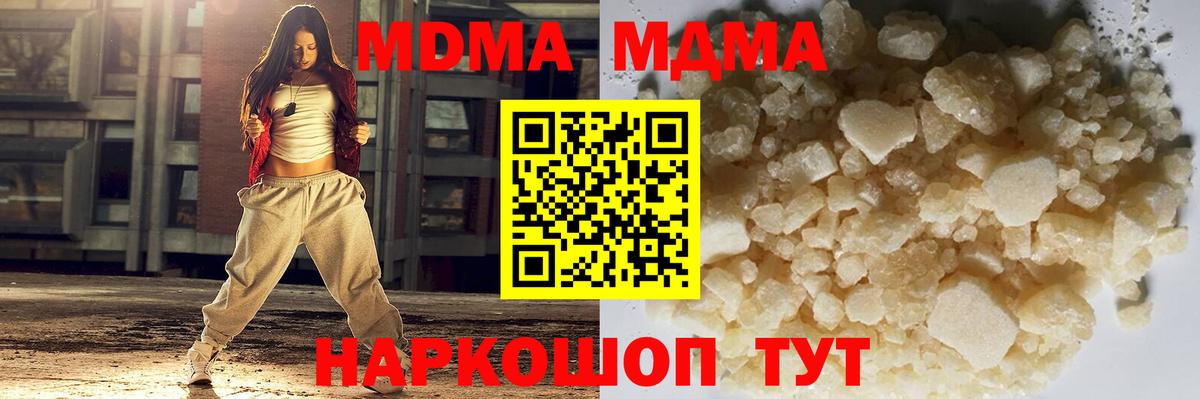 MDMA Molly  МДМА crystal  Вход с VPN  MDMA  Камень-на-Оби 