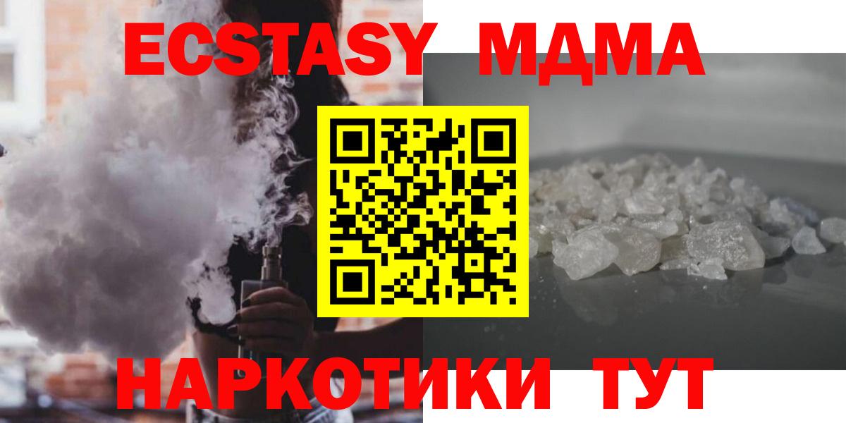 MDMA crystal Камень-на-Оби