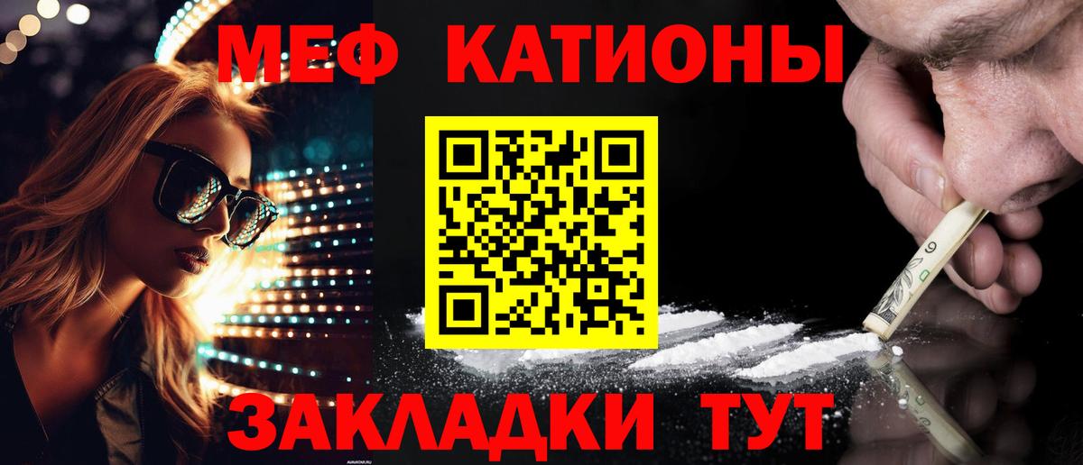 МЯУ-МЯУ мяу мяу  Меф  Камень-на-Оби  Вход с VPN  МЯУ-МЯУ  Меф mephedrone 
