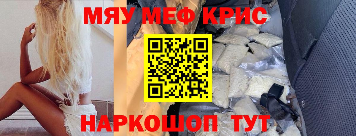 МЕФ кристаллы Камень-на-Оби