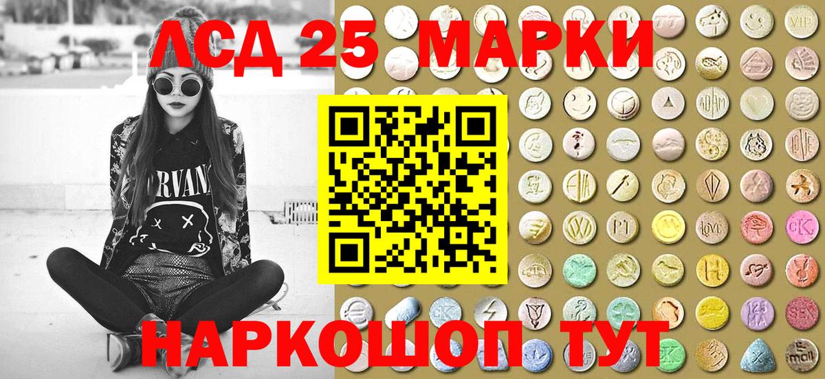 Марки NBOMe 1,8мг Камень-на-Оби